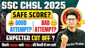 SSC CHSL Expected Cut Off 2025 | SSC CHSL Safe Score 2025 | कितने MARKS वाले TIER-2 की तैयारी करे