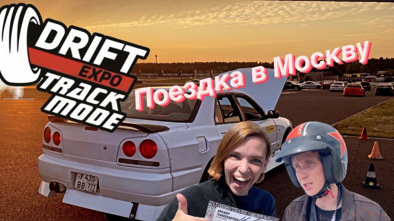 Adm drift contest