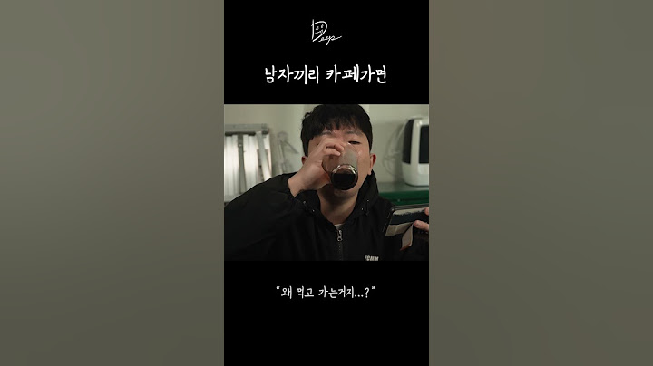남자끼리 무슨 카페야