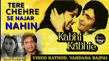 Tere Chehre Se Nazar _ Vinod Rathod, Vandana Bajpai _ Anmol Naghme Vol. 1 _ Kabhi Kabhi