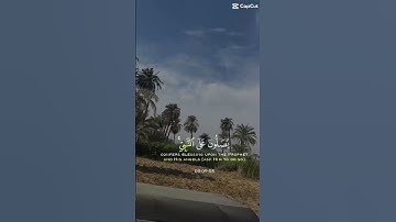 إِنَّ اللَّهَ وَمَلَائِكَتَهُ يُصَلُّونَ عَلَى النَّبِيِّ .....سوره الأحزاب الآية ٥٦ۚ