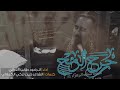 جرح الرمح الرادود طالب الفراتي ليالي محرم ١٤٤٧ جرح الرمح الرادود طالب الفراتي ليالي محرم ١٤٤٧