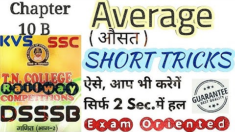 Average(औसत)..Shortest Tricks.. एेसे करे मुहजुबानी Solution... For DSSSB, KVS, SSC, Railways