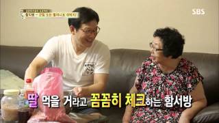 백년손님-자기야 20130912 #28(10)