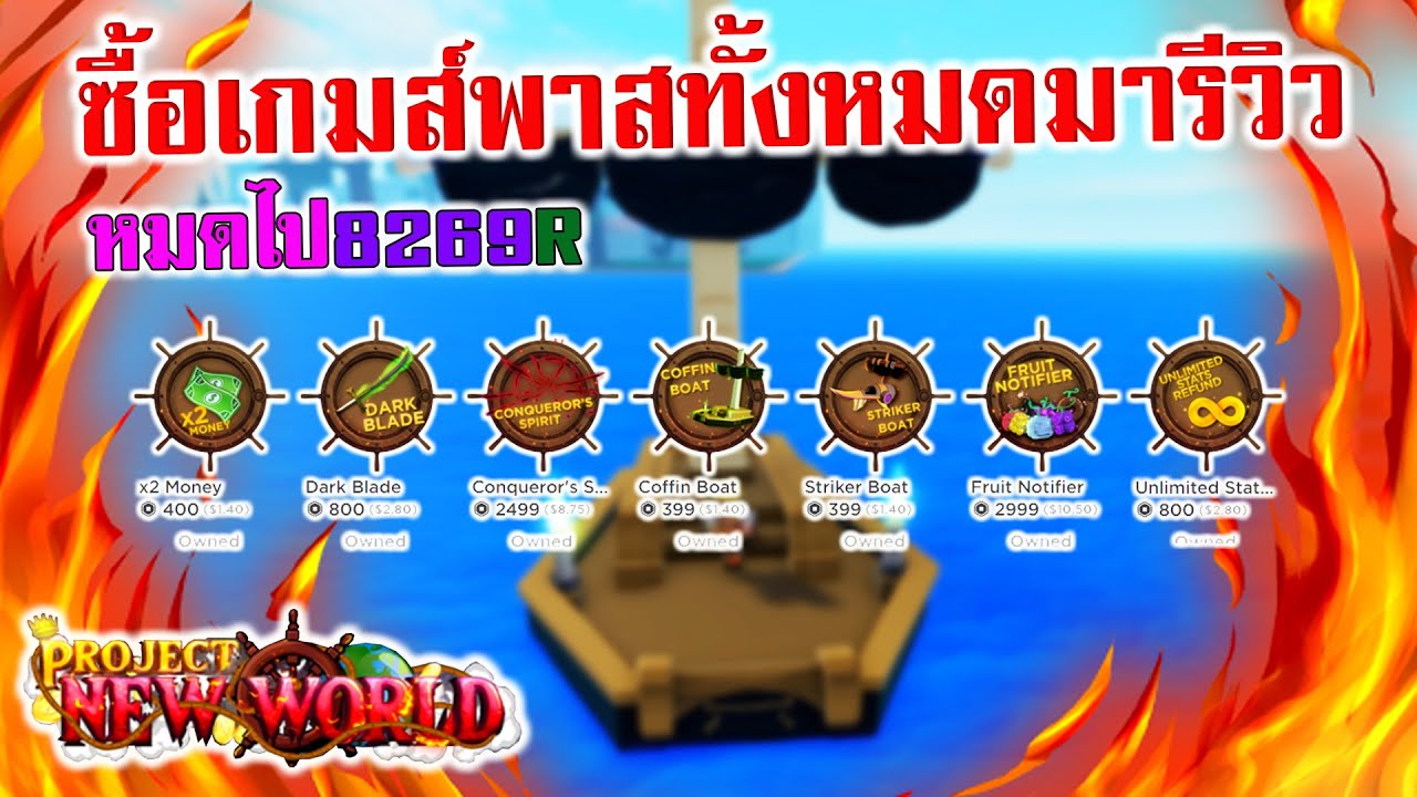 เกม roblox jojo battle