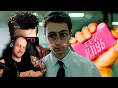 Г*йский клуб | RYTP - Реакция #реакция #rytp