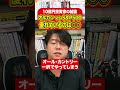 人気のオルカンとS&P500、投資先として勝つのはどっち？ #資産運用 #日本株 #新nisa