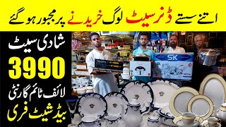 Unique dinner set  &amp; Crockery at cheapest rate in Pakistan | Cheapest online wedding shopping mall