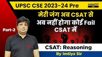 CSAT | CSAT: Reasoning  | CSAT Maths For UPSC 2023-24 | Lecture #2 | Imtiyz Sir