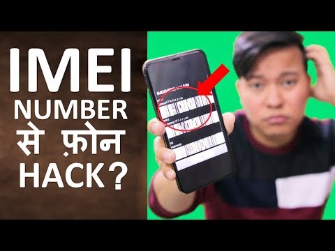 Video: Hur ser IMEI-numret ut?