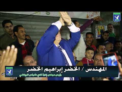 تقرير عن إنتخابات نادي دكرنس واعلان اسماء الفائزين برئاسه م خضر ابراهيم