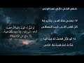 أعظم مقصوره في التاريخ إلقاء أسامة الواعظ