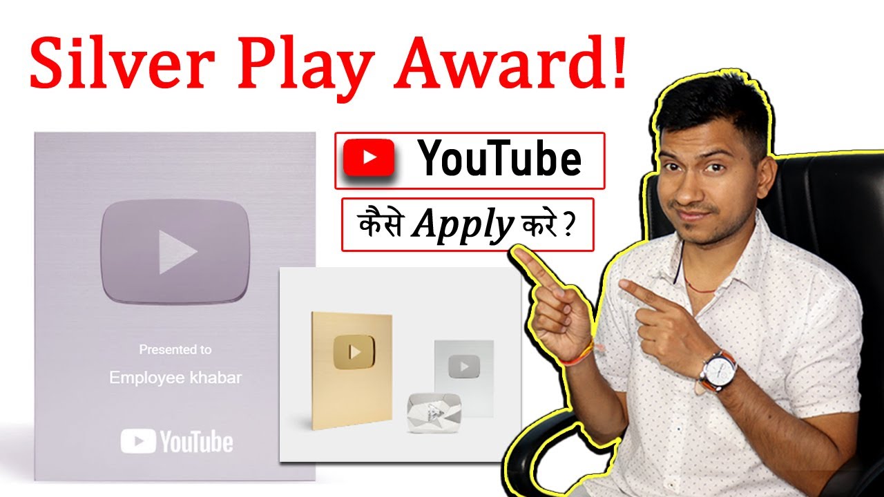 YouTube silver play button ke liye apply kaise kare || youtube silver