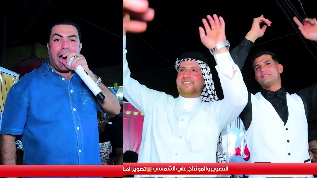 زفاف كرار الفريجي ♡♡ سعدون الساعدي ♡♡ التصوير علي الشمسي 07704311715