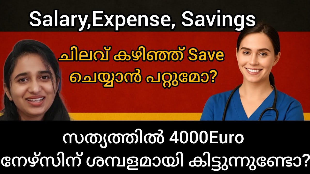 ജർമ്മനിയിൽ Work ചെയ്യുന്ന ഒരു നേഴ്സിന് കയ്യിൽ കിട്ടുന്ന ശമ്പളം എത്ര? Before&After Tax 