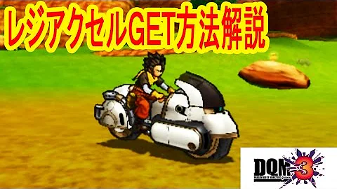 ドラクエ ジョーカー 3 ゴールド マン
