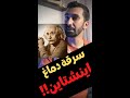 من سرق دماغ و عيون اينشتاين 