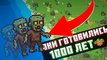 ОНИ ГОТОВИЛИСЬ 1000 ЛЕТ К ЗОМБИ-АПОКАЛИПСИСУ! | WorldBox