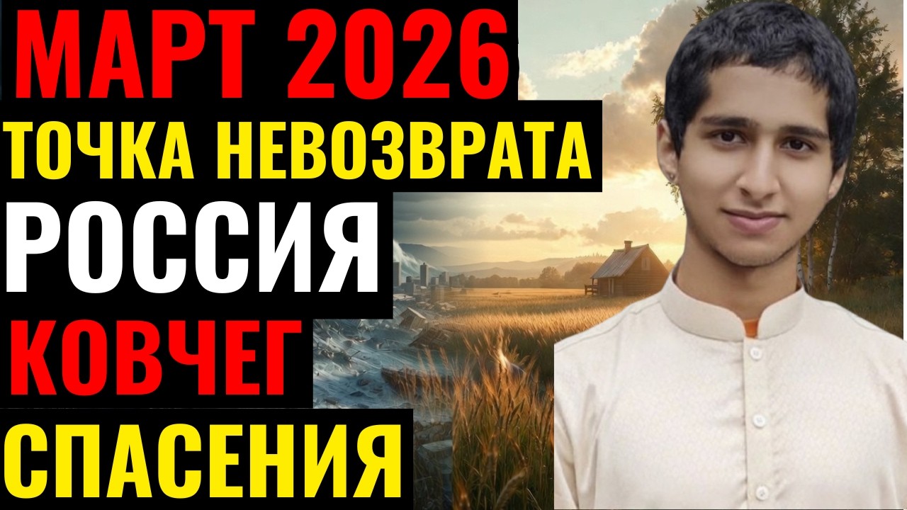 ЗЕМЛЯ ОМОЕТСЯ СЛЕЗАМИ И КРОВЬЮ: Абхигья Ананд назвал регионы, которые исчезнут с карты в 2026 году