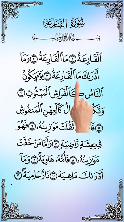 AL QARIA Egzon Ibrahim #quranrecitation #egzonibrahimi #shorts