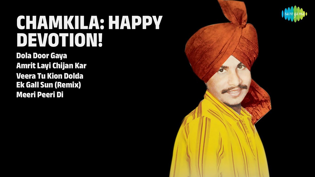ਚਮਕੀਲਾ: ਖੁਸ਼ੀ ਤੇ ਭਗਤੀ! | Amar Singh Chamkila Songs | Dola Door Gaya | Amrit Layi Chijan Kar