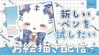 ちょこっとおえかき〖 シロノアル 〗