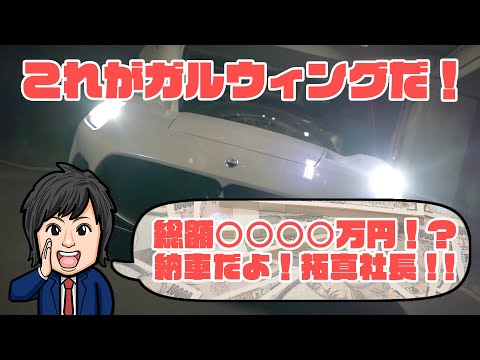 【○○○○万円超え！】拓真社長、一年待ちのスーパーカー納車【マセラティ納車】