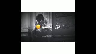 #شيلة _يبطون_والله_ما_يسوونه    
يـ أهل السواليف مدري عن سوالفكم‍️'