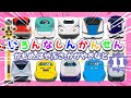 いろんなしんかんせん 【日本一速い！ 320km/h】 カッコイイ新幹線ランキングトップ 🚄 はやぶさ ・ ドクターイエロー ・ こまちなど 【電車が大好きな子供向け】
