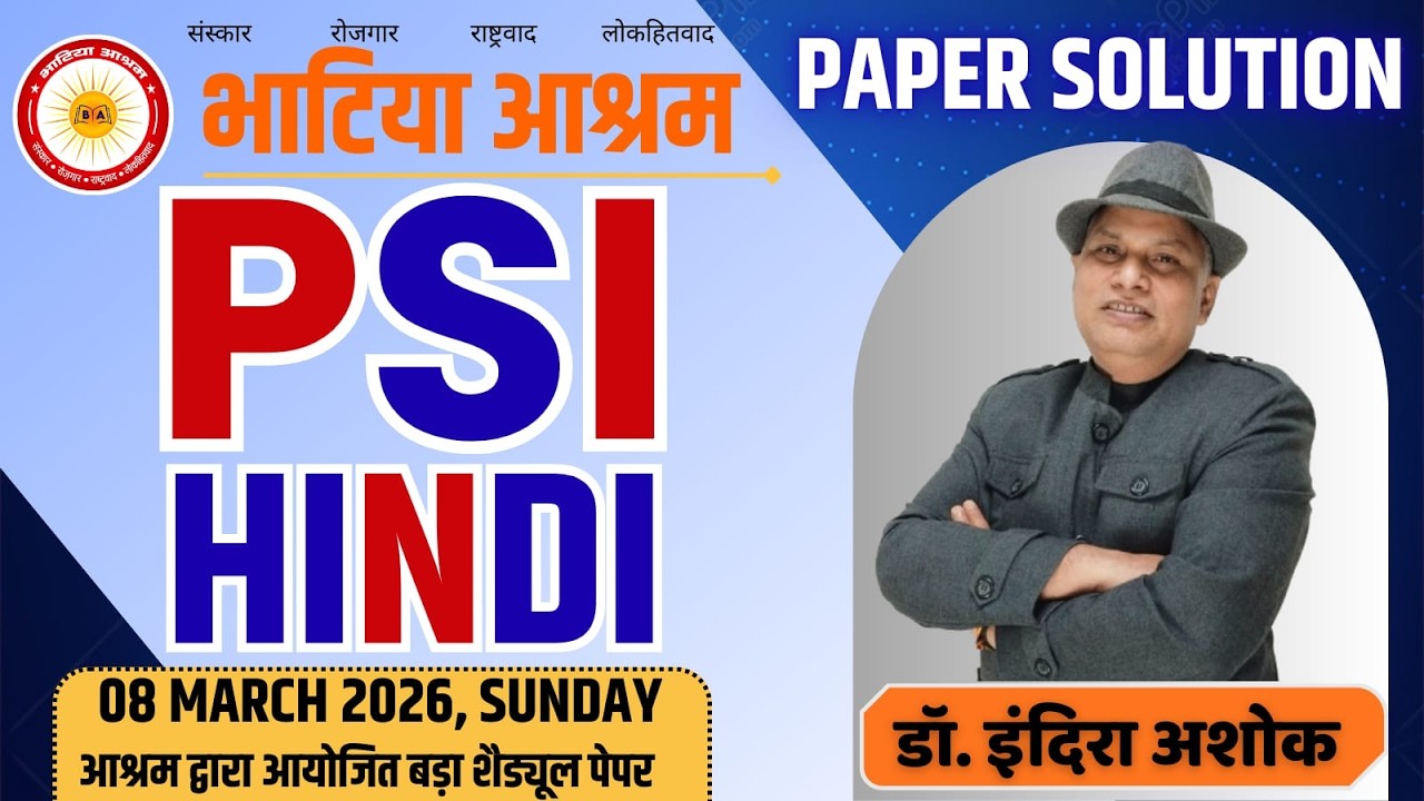 Sub Inspector Paper-1st (Hindi) Answer key & Solution 08 March, 2026 ।। Dr. Indira Ashok।।