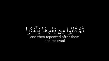 وَاتَّخَذَ قَوْمُ مُوسَى مِنْ بَعْدِهِ } كروما شاشة سوداء قرآن- سورة الأعراف - الشيخ د. ياسر الدوسري