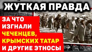 Уничтоженные Народы Ссср Как Сталин Стерал Этносы С Карты