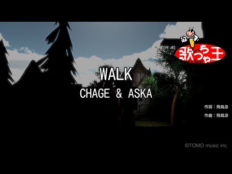 カラオケ】WALK/CHAGE & ASKA - YouTube