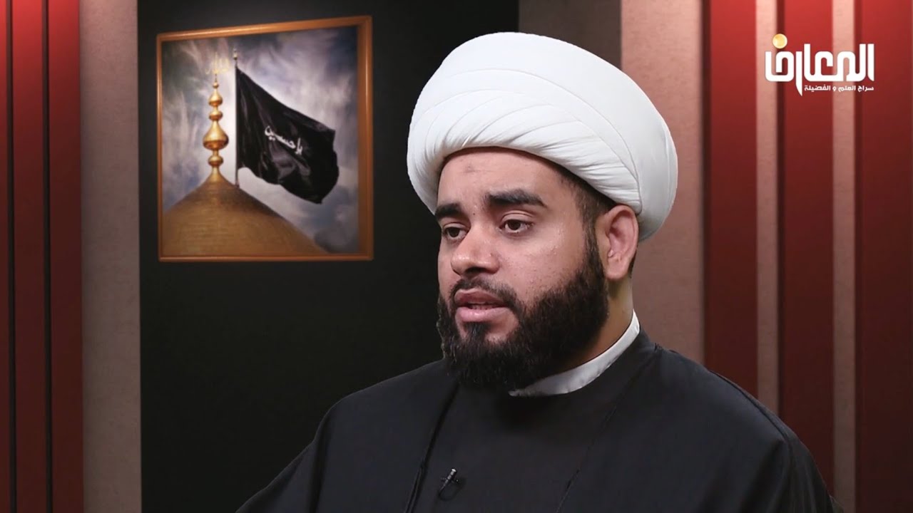 من نتائج ثورة الإمام الحسين ع،الشيخ مهدي الساري قناة المعارف الفضائية
