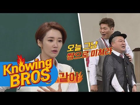 고준희(Ko Jun hee) 이상형은 &#39;옆통(?) 큰 남자&#39; (오늘 그냥 미쳐봐@_@) 아는 형님(Knowing bros) 103회