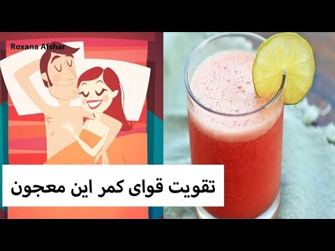 تصویری: چگونه کمر خود را تقویت کنید