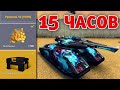 ПРОШЕЛ NEW ЧЕЛЛЕНДЖ ЗА 15 ЧАСОВ | ТАНКИ ОНЛАЙН