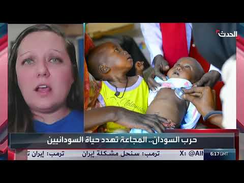 مقابلة خاصة مع المتحدثة باسم برنامج الأغذية العالمي حول الوضع الإنساني بالسودان
