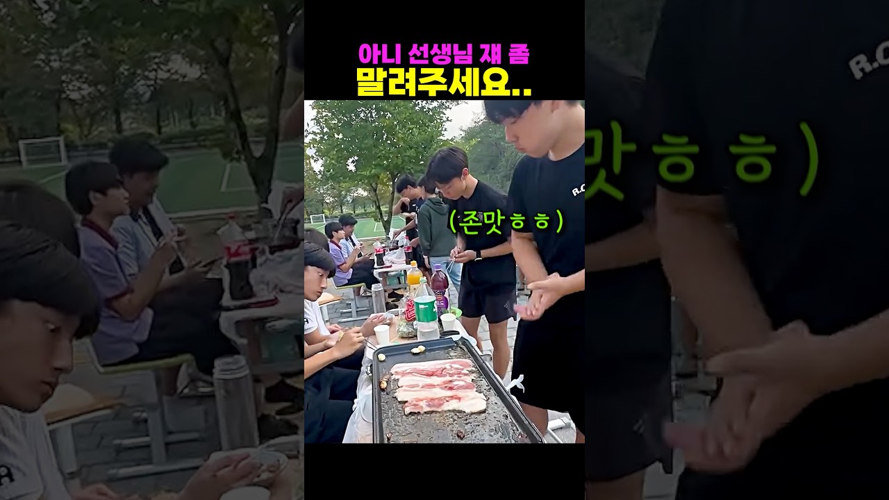 아니 선생님 쟤 좀 말려주세요..