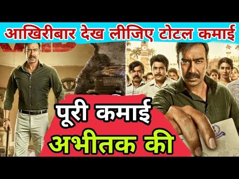 raid-movie-total-box-office-collection-|-4th-week-collection-|-ajay-devgan,-ileana-d'cruz