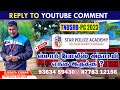  reply to comments      star police academyvellore vellore