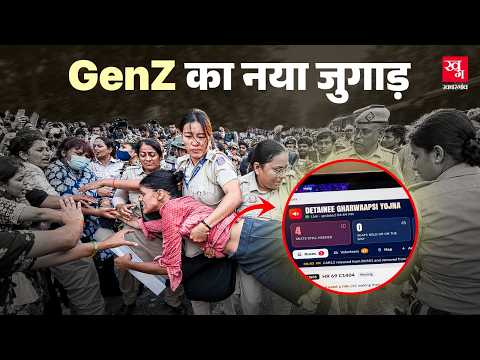 Delhi Police की नई काट, Gen-Z ले आए Detainee Gharwapsi Yojna