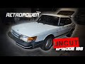 New project saab 900 restomod woohoo