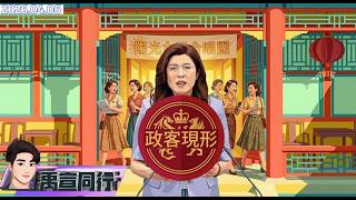 【#禹宣同行】清明中國鬼故事連發!鄭麗文訪中全矮化「國內」躺平 中東戰況淪伊朗敘事假新聞連發 玩上癮?陽光女子合唱團成統戰樣板 柯文哲直播4馬拉松不斷電! |EP508 |20260406 #張禹宣