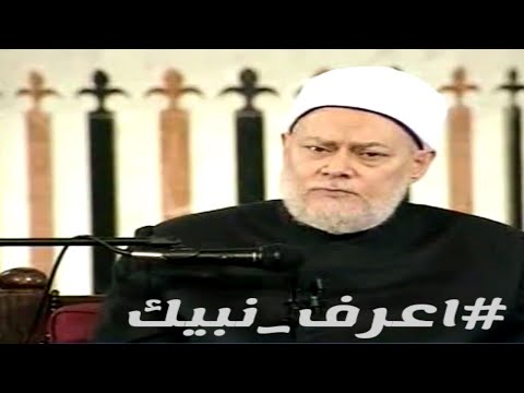 نقرأ في السيرة قول المشركين ماالذي يقوله ابن أبي كبشة فمن هو أبو كبشة أ د علي جمعة