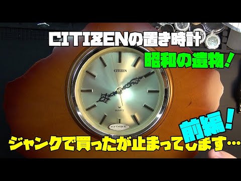 昭和初期の置き時計 ( ジャンク品 )　動きません 昭和初期の置き時計 ( ジャンク品 ) 動きません