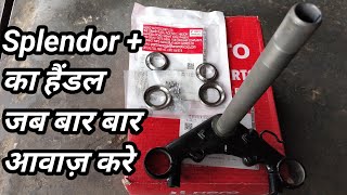 splendor plus ka handle T kaise change karen/स्प्लेंडर प्लस cone सेट फिटिंग