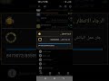تهكير لعبة Legend Fighterطريقة ناجحة 100 