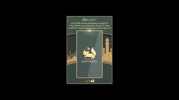 0067 شريف مصطفى سوره التغابن مترجمه باللغه الانجليزيه