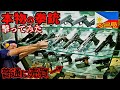 【限定動画公開】実弾射撃!怪しい地下に無数の販売店が...銃社会フィリピンで潜入調査!